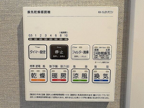 便利な浴室暖房換気乾燥機です。衣服を干したり、寒い日はお風呂に入る前に暖めるなど、様々活用できます。