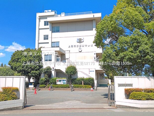 上尾市立瓦葺中学校 1500m