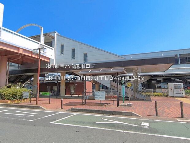 JR「桶川」駅 1040m
