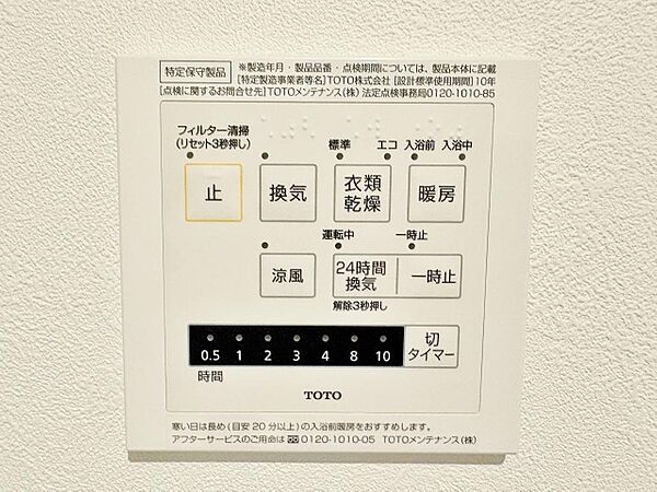 便利な浴室暖房換気乾燥機です。衣服を干したり、寒い日はお風呂に入る前に暖めるなど、様々活用できます。