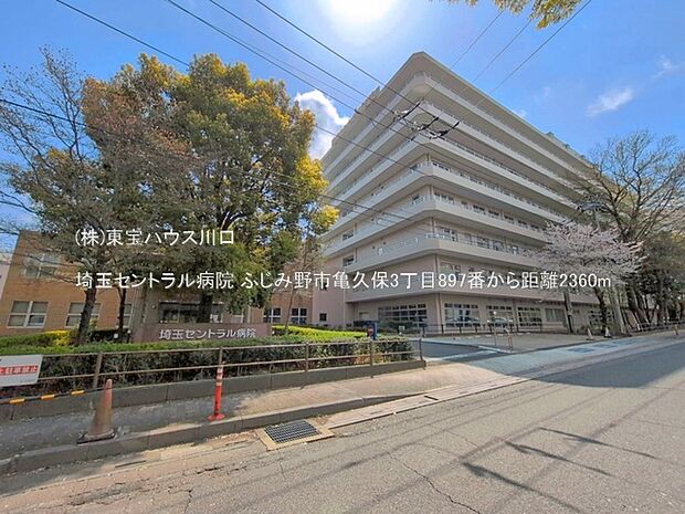埼玉セントラル病院 2360m