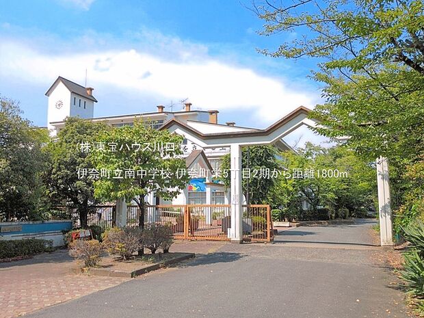 伊奈町立南中学校 1800m