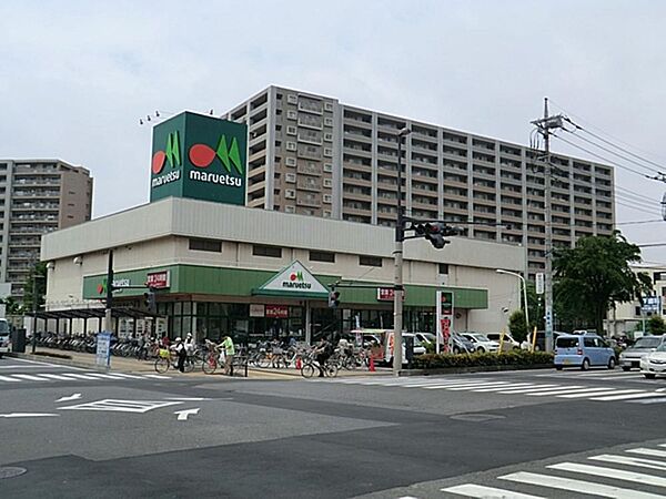 マルエツ与野店まで750ｍ