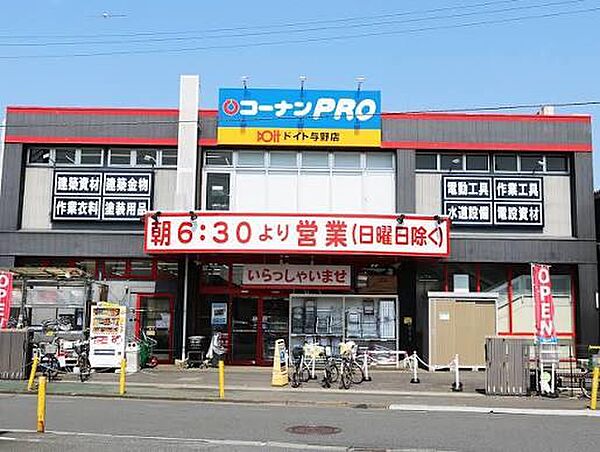 ホームセンターコーナンドイト与野店まで約715m