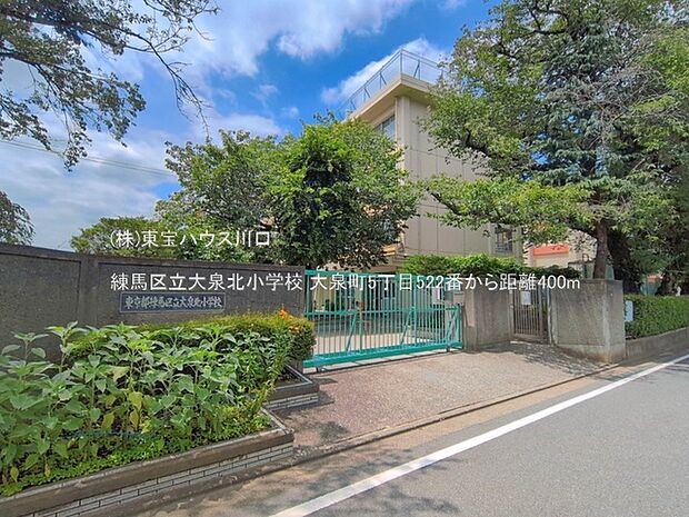 練馬区立大泉北小学校 400m