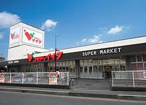 コモディイイダ中浦和店まで約667m