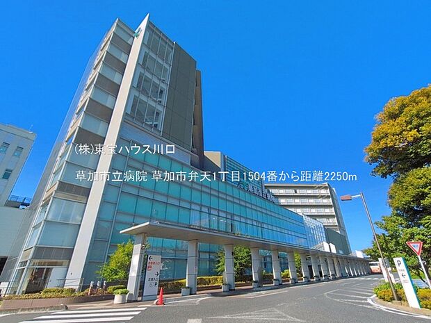 草加市立病院 2250m