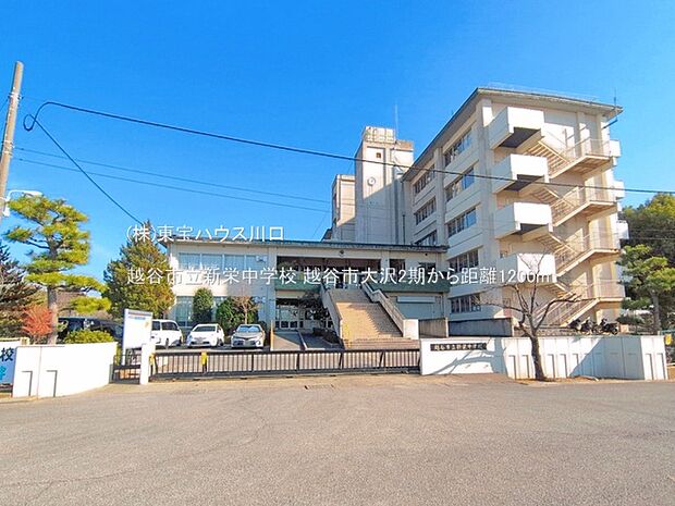 越谷市立新栄中学校 1200m