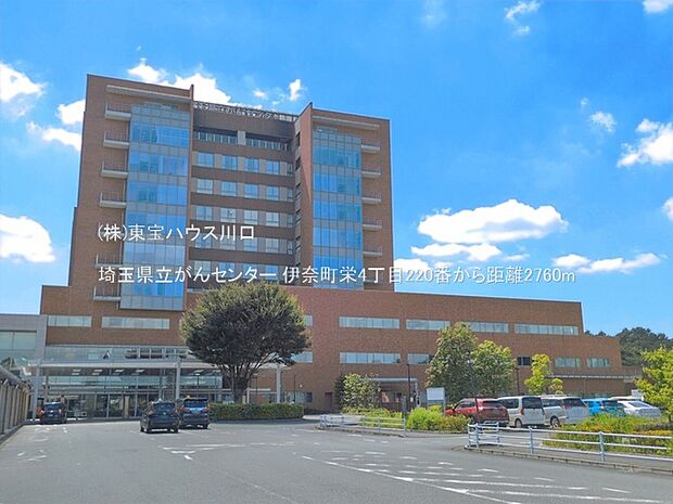 埼玉県立がんセンター 2760m