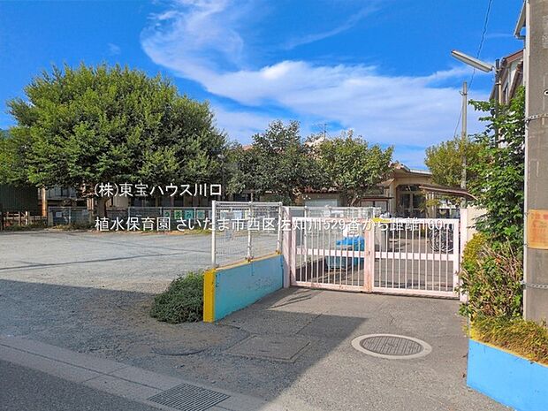 植水保育園 160m