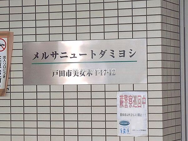 物件外観