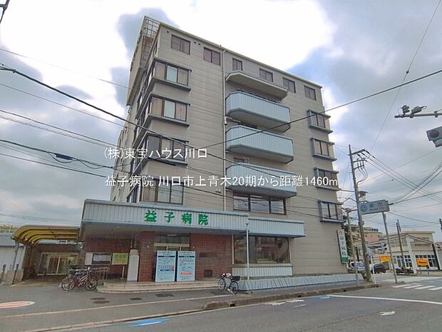 益子病院 1510m
