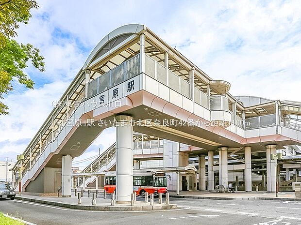 JR「宮原」駅 1100m