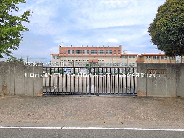 川口市立新郷南小学校 1000m