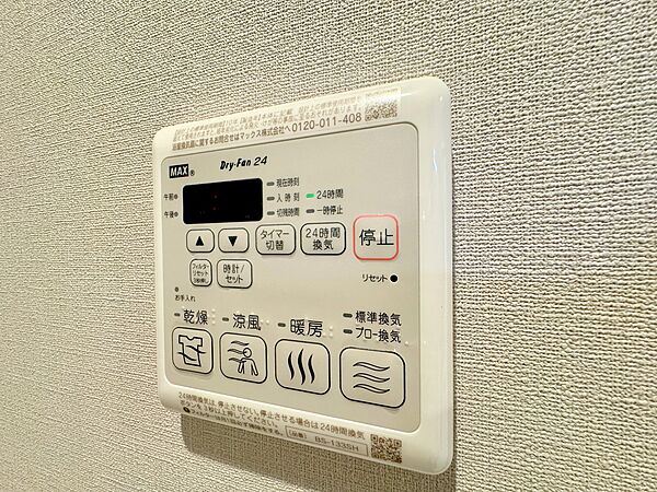 浴室乾燥機システム新規設置されます。雨の日でも日々のお忙しい中でも気軽に洗濯物が干せます。