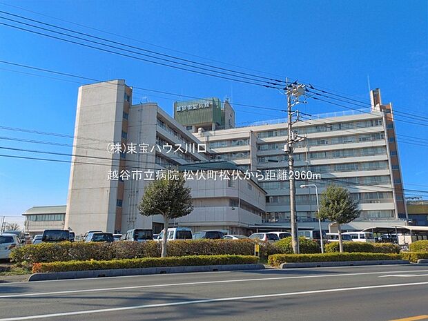 越谷市立病院 2960m