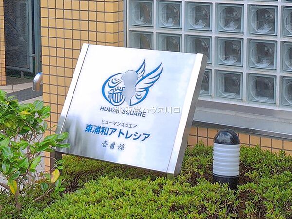 物件外観