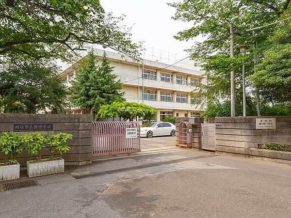 川口市立西中学校まで約1390m