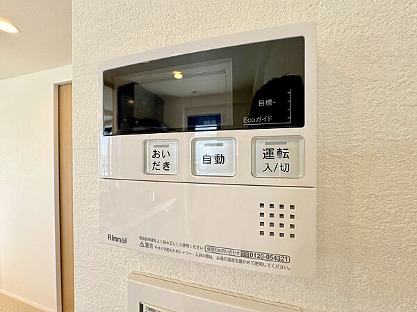 給湯設備