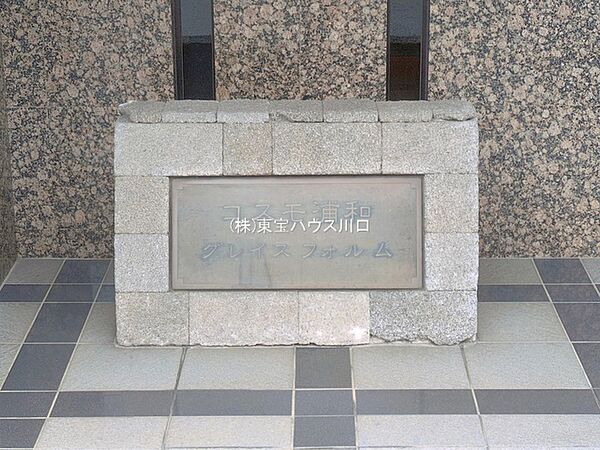 物件外観