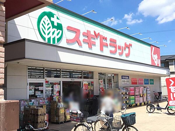 スギドラッグ川口差間店まで約500m