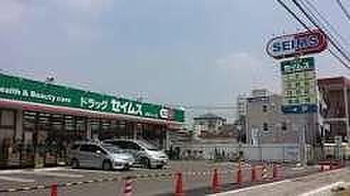 ドラッグセイムス 浦和さいど店まで約450m