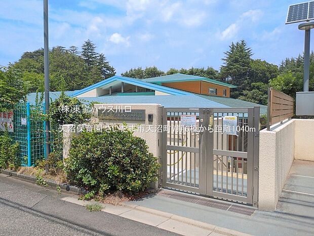 天沼保育園 1040m