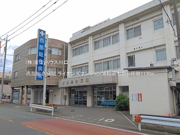 西部総合病院 1130m