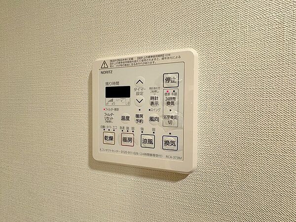 雨の日や花粉が気になる季節の室内干しにも大活躍する浴室乾燥システム。タイマー機能やエコモードも備わっており、電気代を抑えながら毎日の洗濯作業をスマートかつ手軽にこなせる嬉しい仕様です。