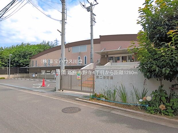 第二保育園 1280m