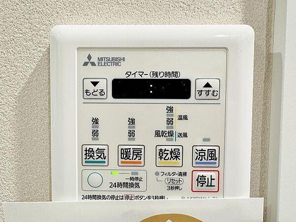 その他を拡大表示