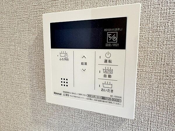その他を拡大表示