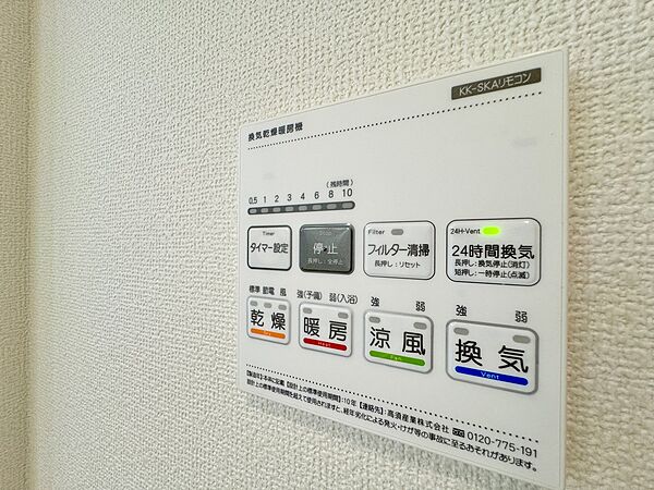 設備