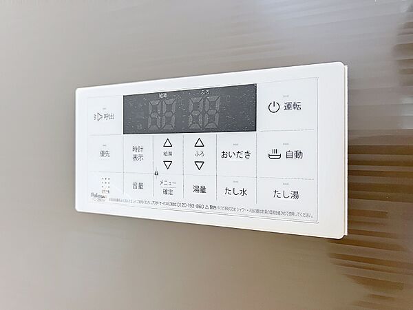 ふろ自動・追い焚き機能付き