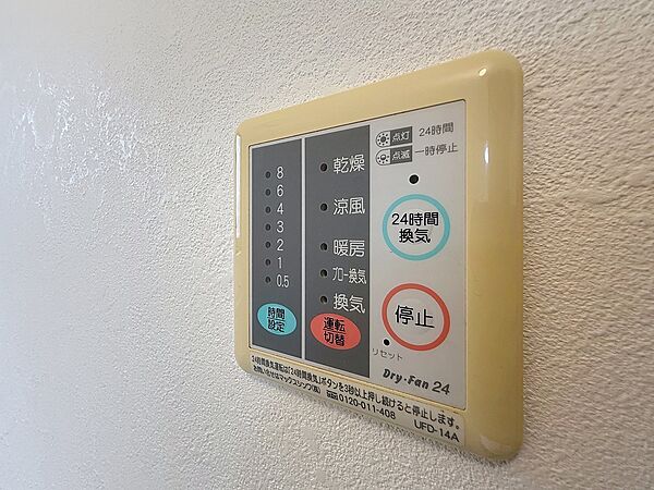 雨の日のお洗濯の強い味方浴室乾燥機。暖房機能も備えており冬場のヒートショック対策にもなります。