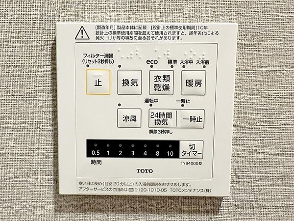 設備