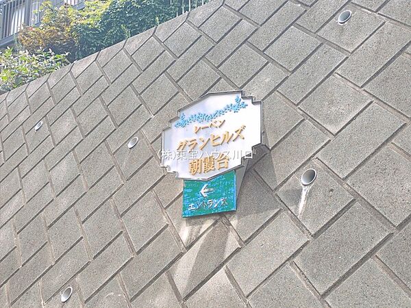 エントランス（外）