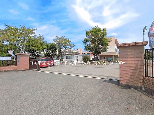 白岡市立南小学校 1200m