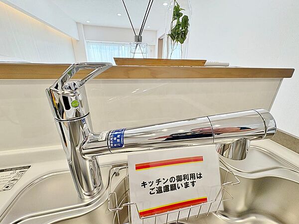 いつでもおいしく安全なお水が使える浄水器一体型水栓を採用。ペットボトルを買う手間やコストを減らせる、環境にも家計にも優しい設備です。