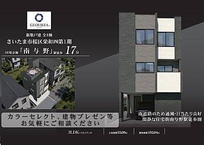 外観：～夢広がるスカイデッキ～屋上には約6.75帖の開放的なスカイデッキを設置。BBQや天体観測、お子様のプール遊びなど使い方自由自在です。