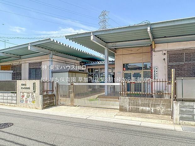 にしまち保育園 950m