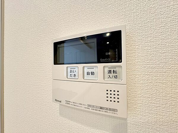 ふろ自動・追い焚き機能付