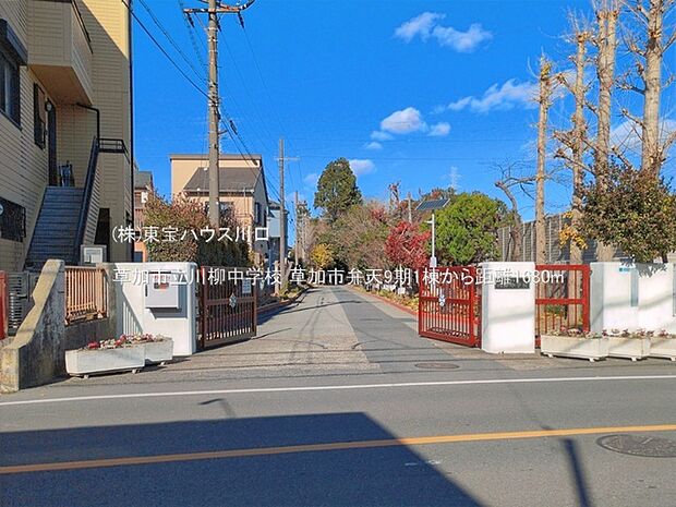 草加市立川柳中学校 1680m