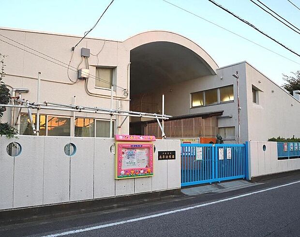 川口市立南平幼稚園まで約560m