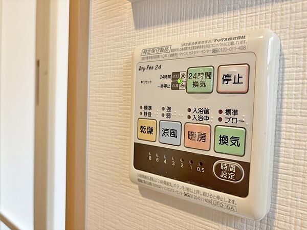 便利な浴室暖房換気乾燥機です。衣服を干したり、寒い日はお風呂に入る前に暖めるなど、様々活用できます。