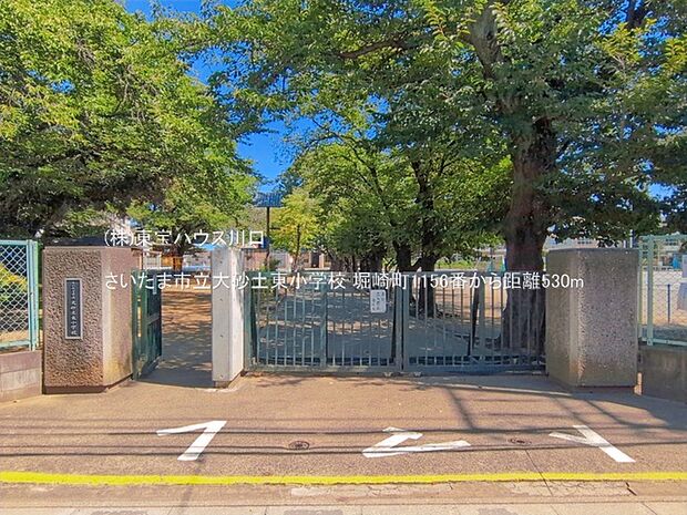 さいたま市立大砂土東小学校 530m