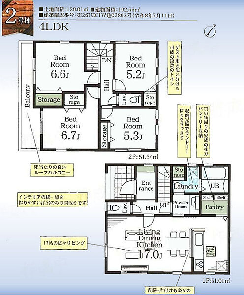 間取りを拡大表示