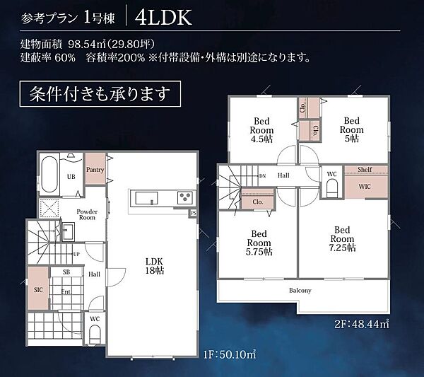 建物プラン例（1号棟）間取り図