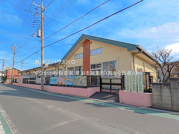 やつかかみ保育園 1000m