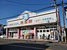 周辺：西松屋戸田店まで約1024m